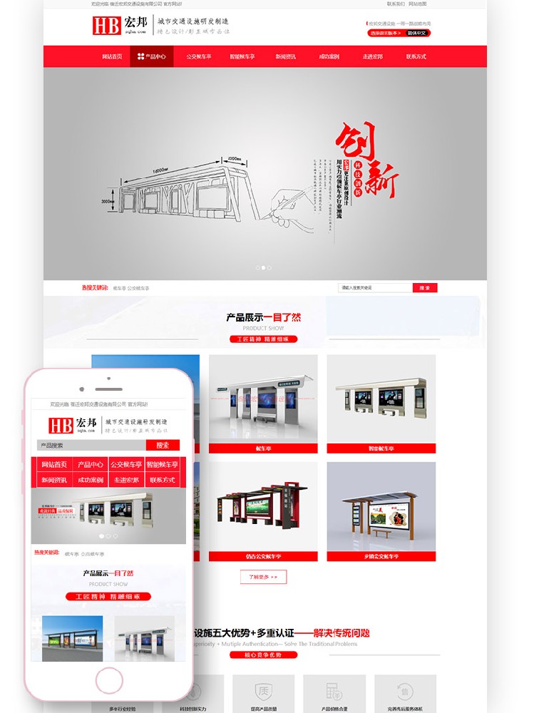 宿遷H5網站建設案例