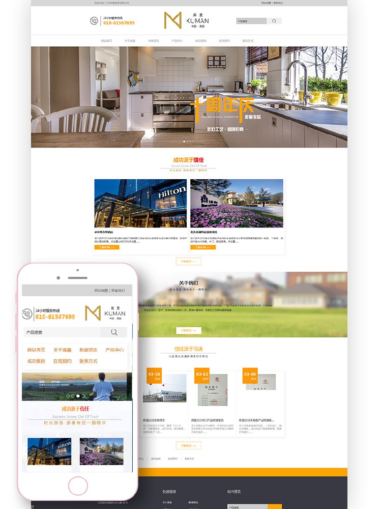 宿遷網站建設公司
