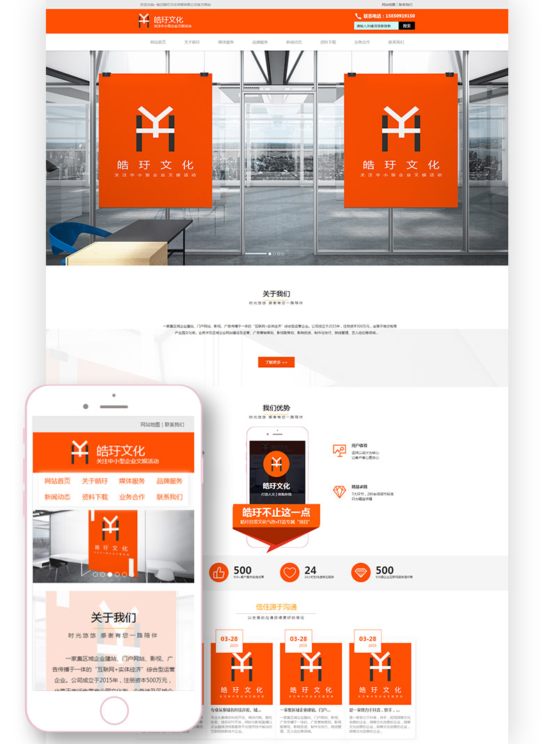 宿遷網站制作公司