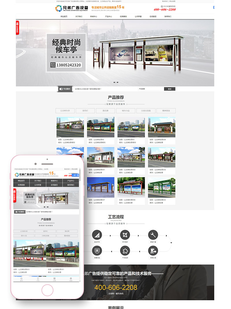宿遷高端網站建設