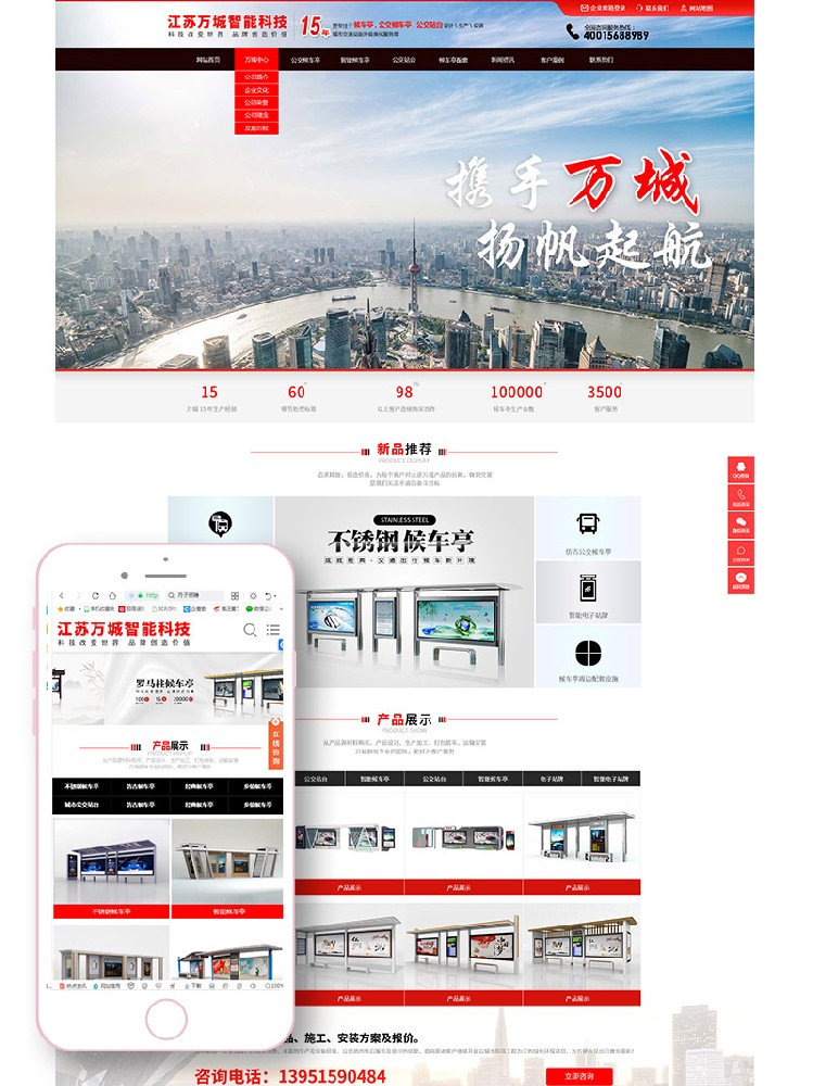 宿遷高端網(wǎng)站建設