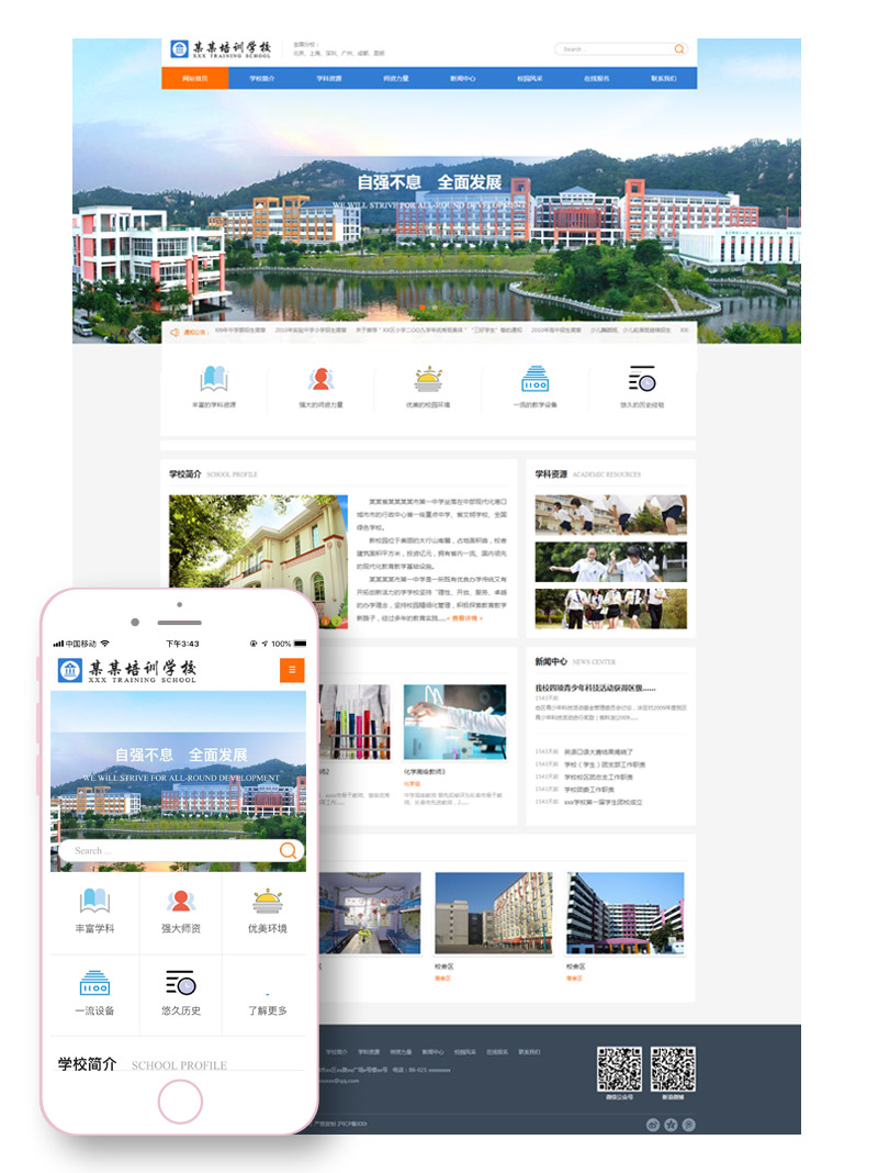 宿遷網站優(yōu)化建站公司