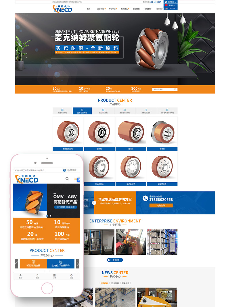 宿遷網站建設中響應式網站