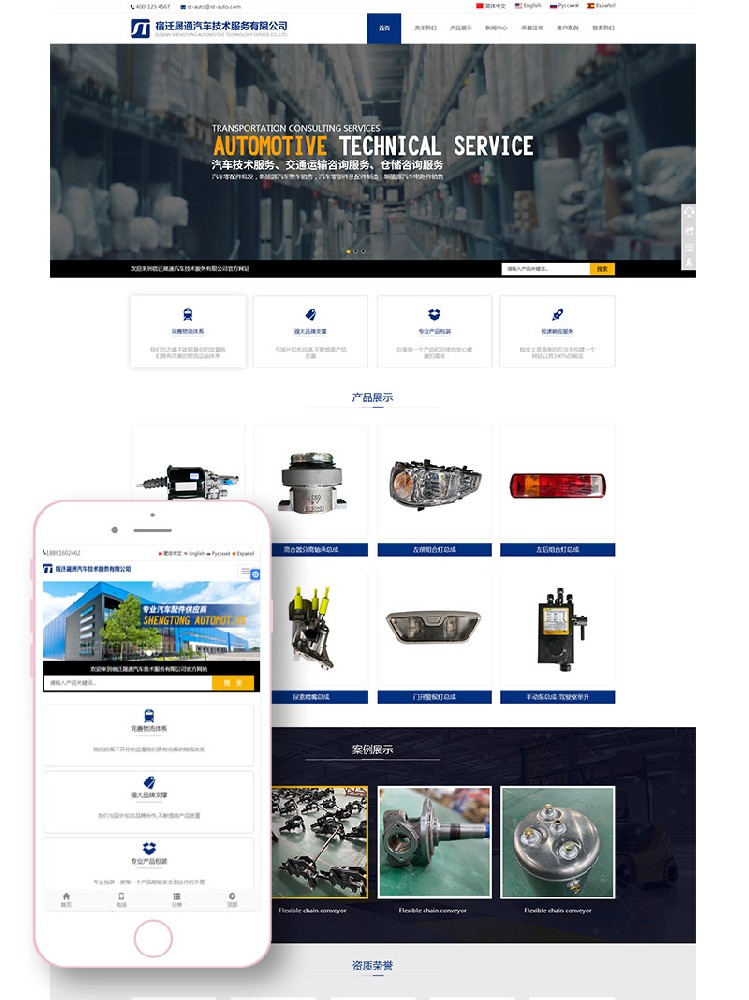 宿遷網(wǎng)站建設