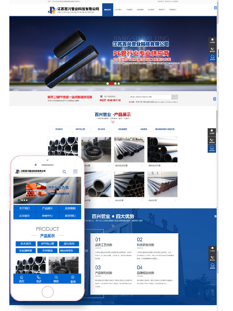 宿遷企業(yè)網(wǎng)站建設