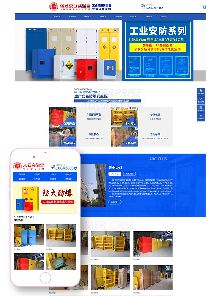 宿遷企業(yè)網(wǎng)站建設