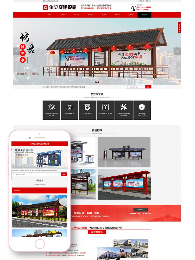 宿遷企業(yè)官網(wǎng)建設