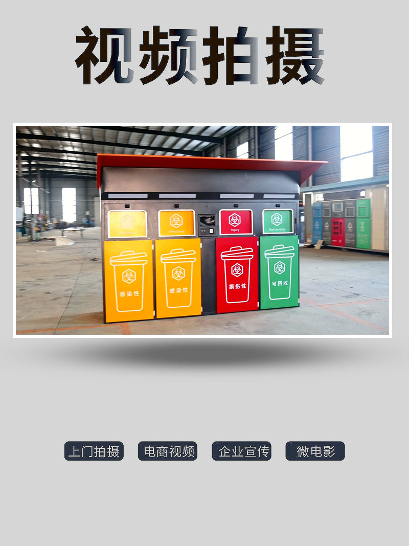 黃色智能垃圾箱產(chǎn)品視頻拍攝制作