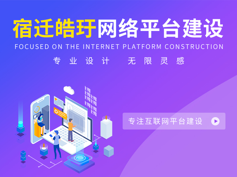 宿遷本地網(wǎng)站制作如何確保安全性？