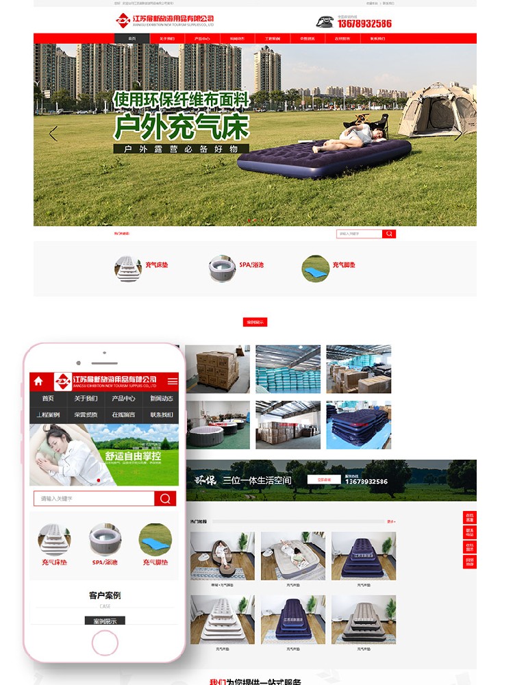 宿遷網(wǎng)站建設